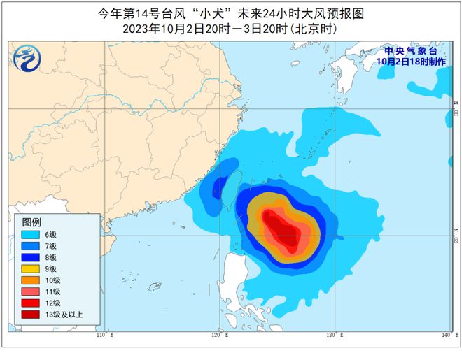 中央气象台最新台风