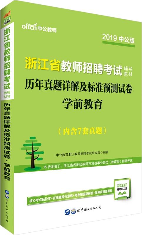 澳门正版资料,决策资料解释落实_标准版90.65.32