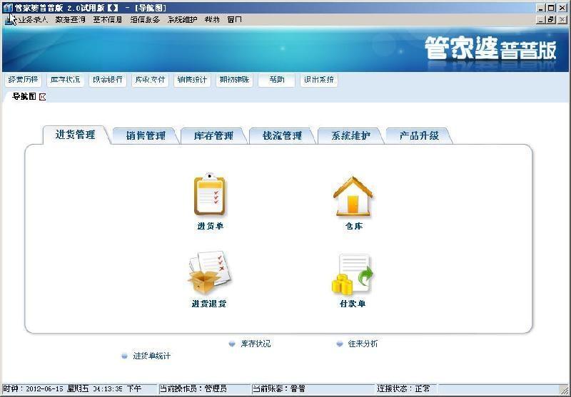 2024年管家婆正版资料,准确资料解释落实_精英版201.123