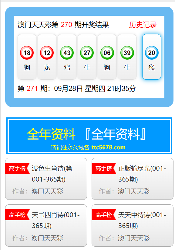 2024年10月28日 第3页