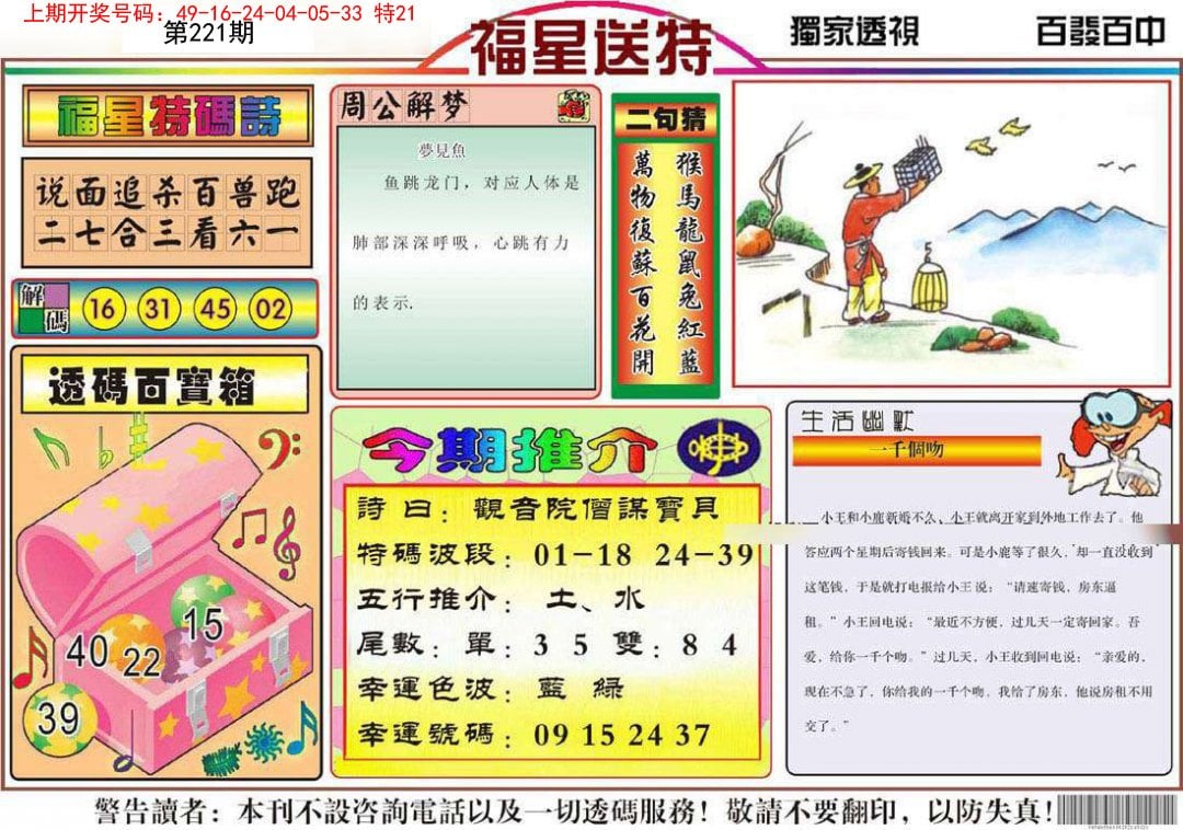 新澳门四肖三肖必开精准,时代资料解释落实_粉丝版335.372