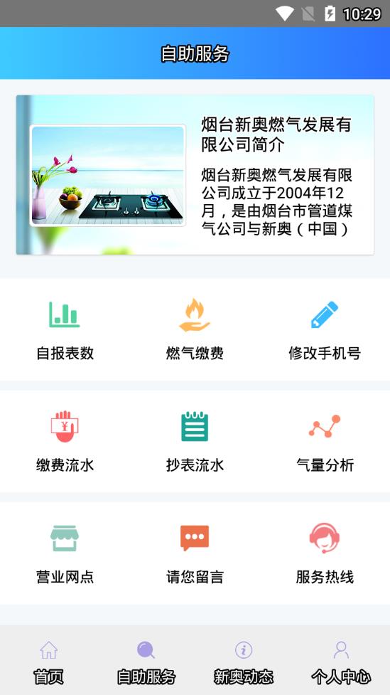 新奥精准免费资料提供,传统解答解释落实_ios2.97.118