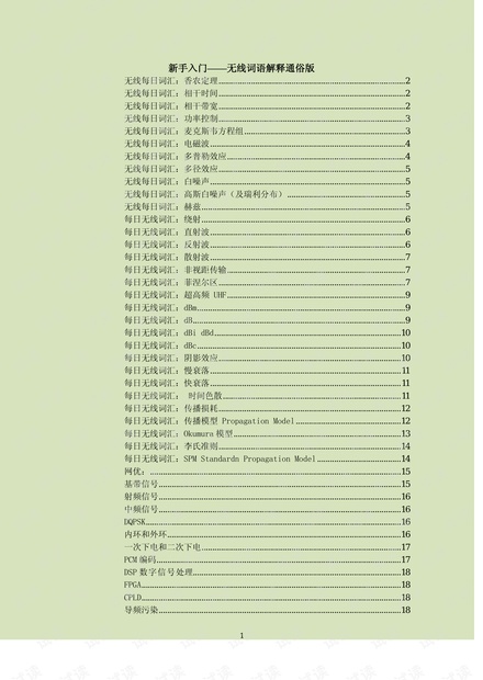 2O24年澳门正版免费大全,动态词语解释落实_入门版2.928