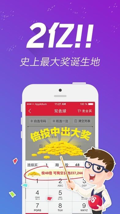 天天彩澳门天天彩今晚开什么,实际数据说明_ios15.506