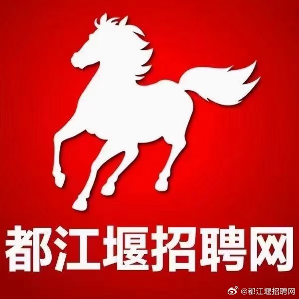 我爱夹江网最新招聘信息