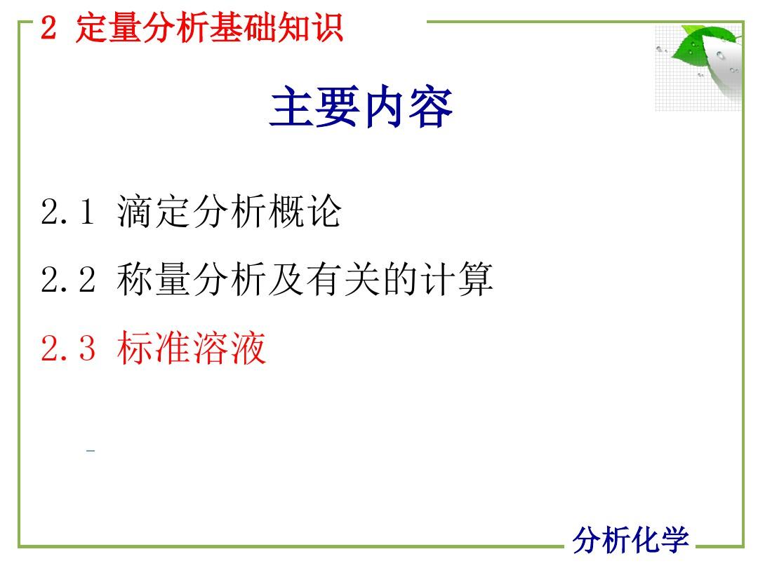 新奥精准免费资料提供,定量分析解释定义_视频版37.661