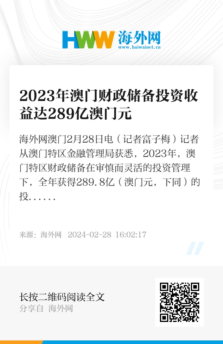 2024澳门濠江免费资料,实地执行数据分析_tool99.368