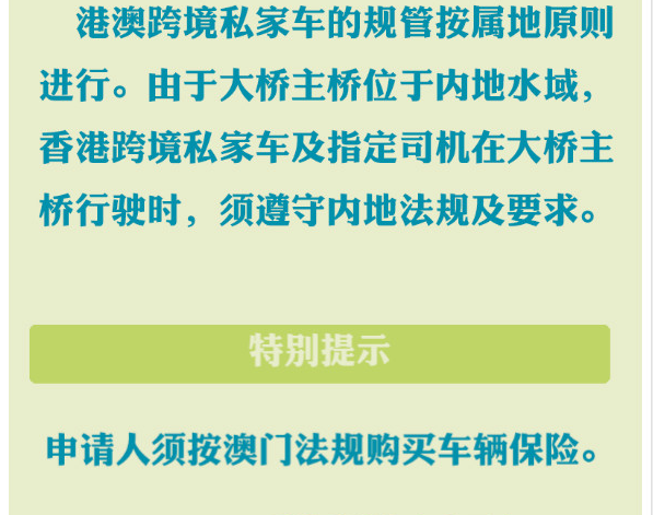 新澳门管家婆一句话,广泛的解释落实支持计划_Surface48.48