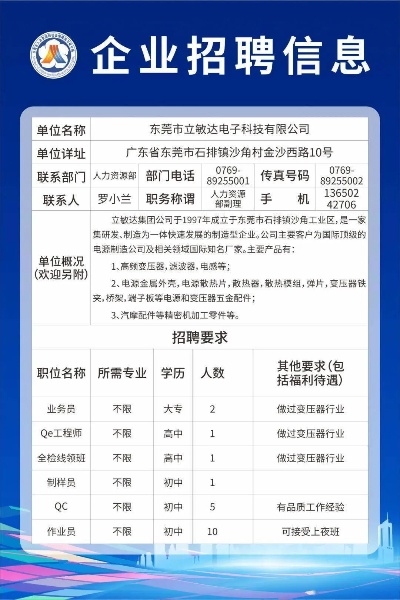 昆山石牌最新招聘信息及相关探讨深度解析