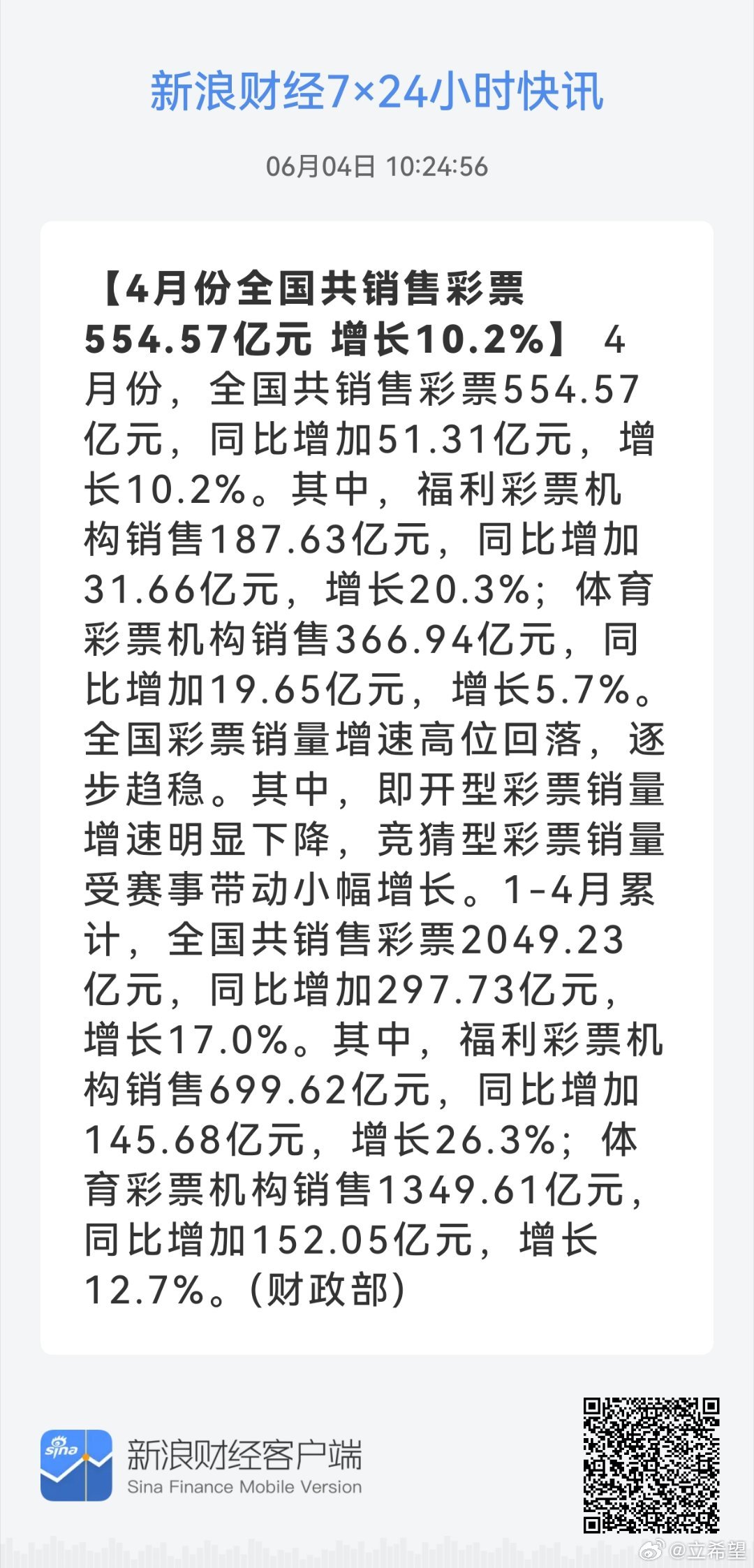 新奥彩资料长期免费公开,深层设计策略数据_旗舰款98.447