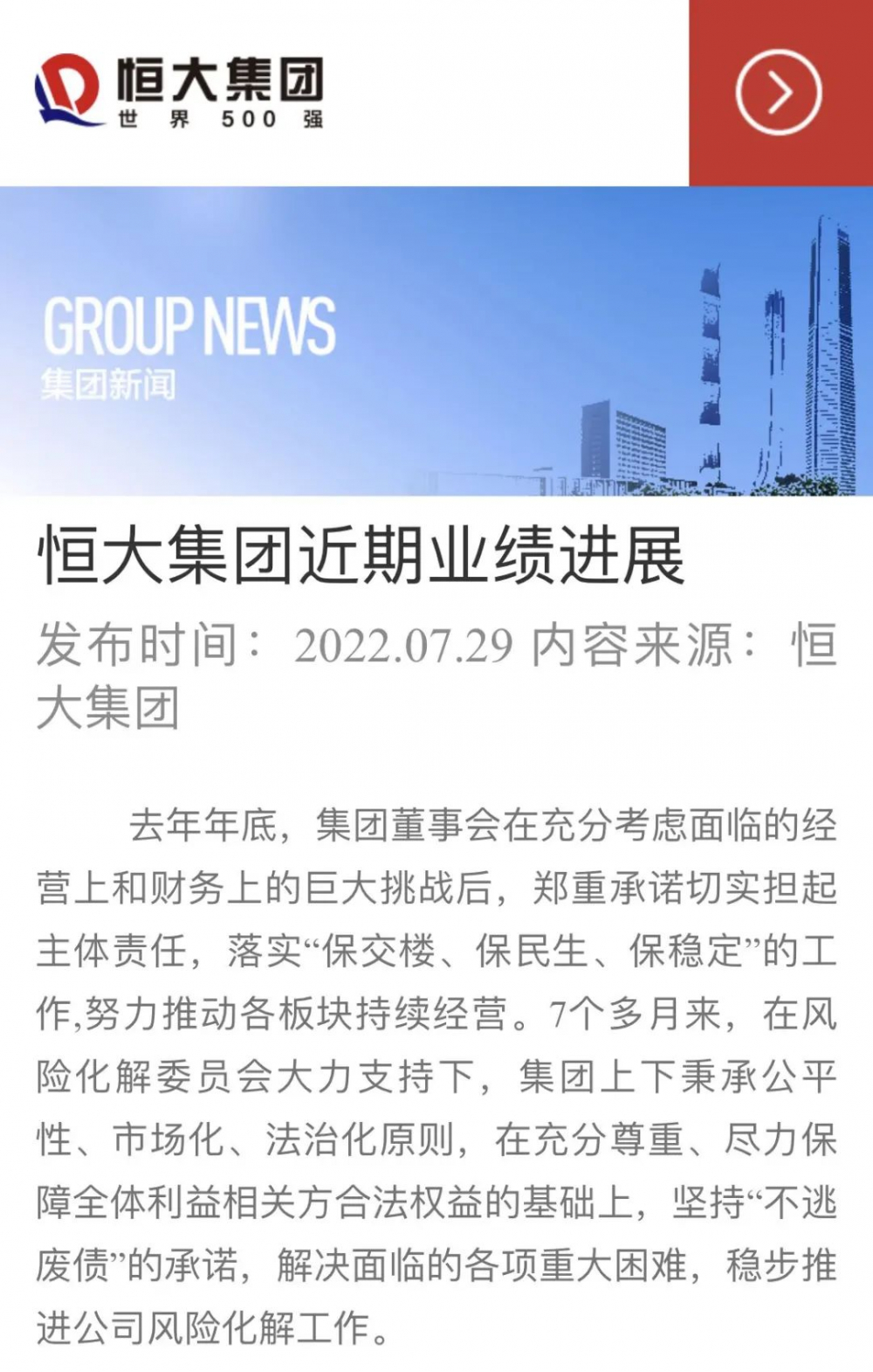 2024年新澳门今晚开什么,全局性策略实施协调_精简版105.220