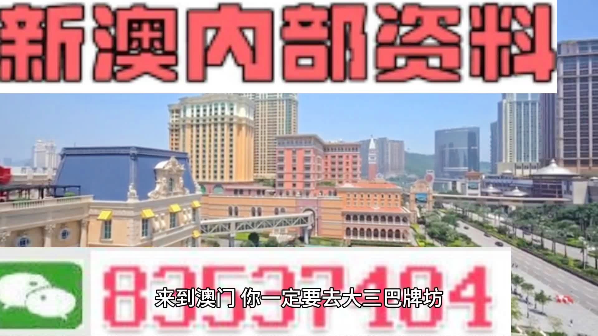 2024新澳门正版精准免费大全,统计研究解释定义_手游版49.332