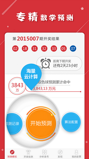 新澳门精准四肖期期中特公开,安全策略评估方案_旗舰版77.931