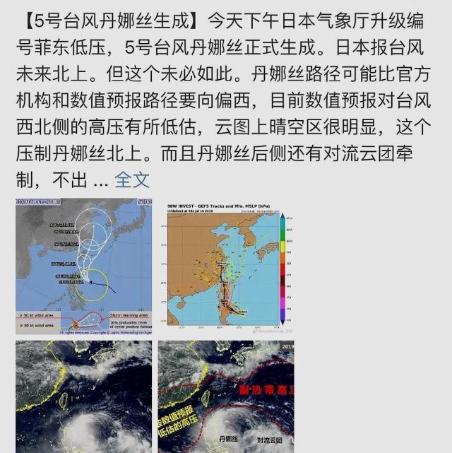 丹娜丝台风最新动态，全面解析影响及应对措施