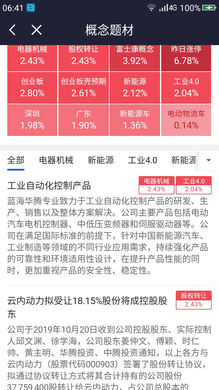 2024澳门特马今晚开奖240期,现状解读说明_精装款47.89