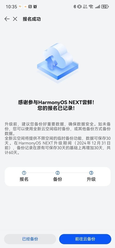 新奥天天免费资料单双,定性评估解析_Harmony款50.402