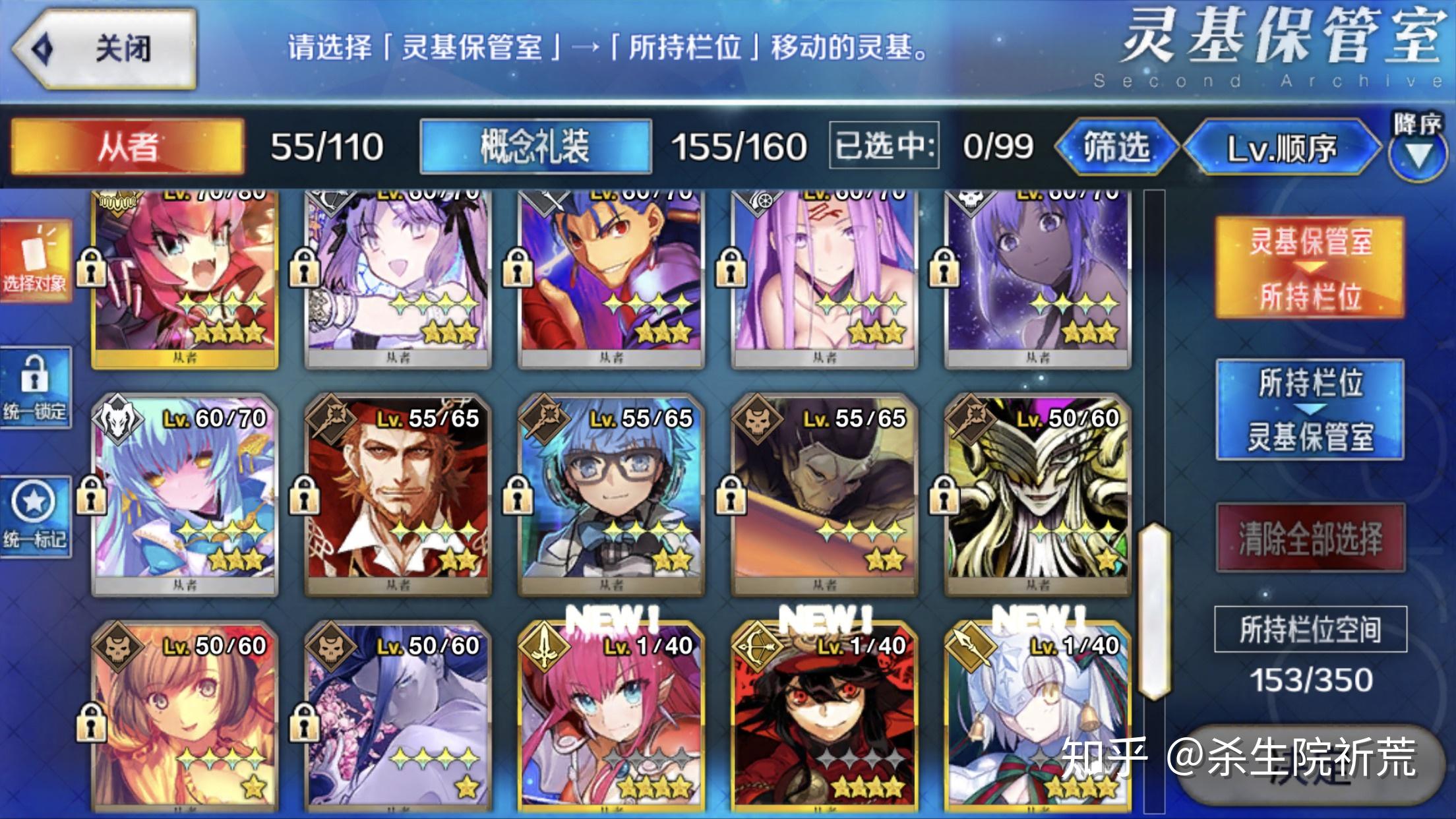 fgo四星从者排名最新