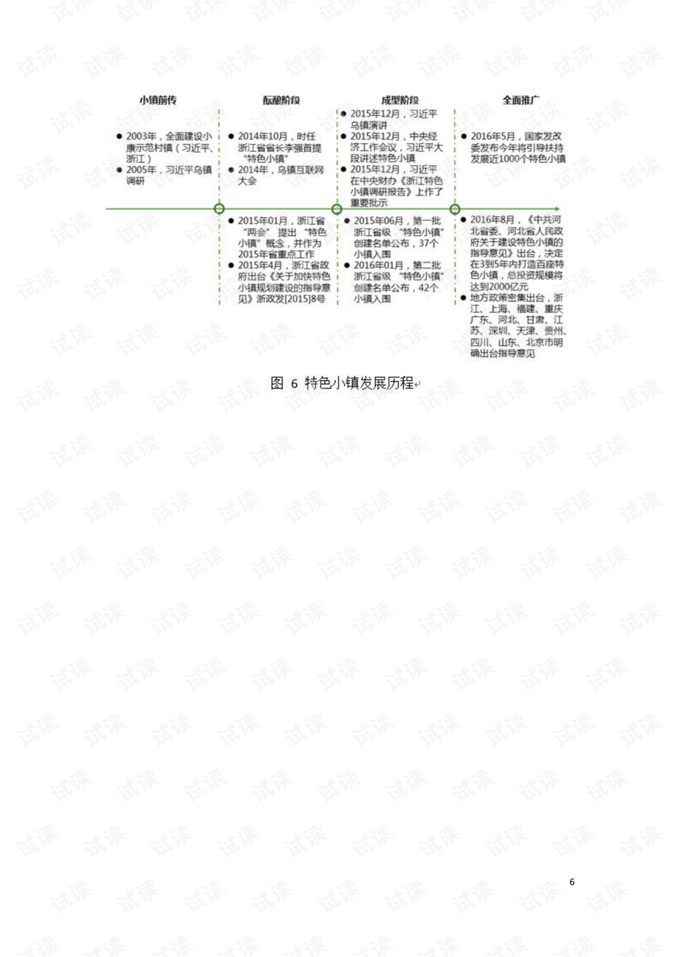 2024澳门特马今晚开奖,正确解答落实_3DM58.728