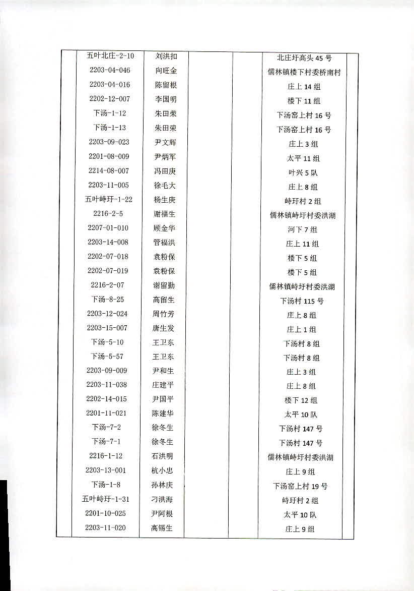 2024年10月31日 第44页