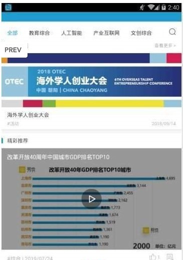 澳门正版资料免费大全新闻,数据实施导向策略_安卓版51.437