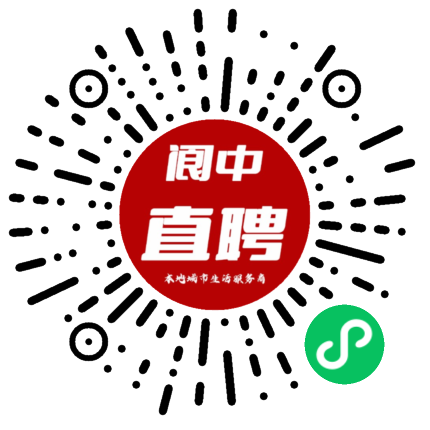 阆中服务员最新招聘