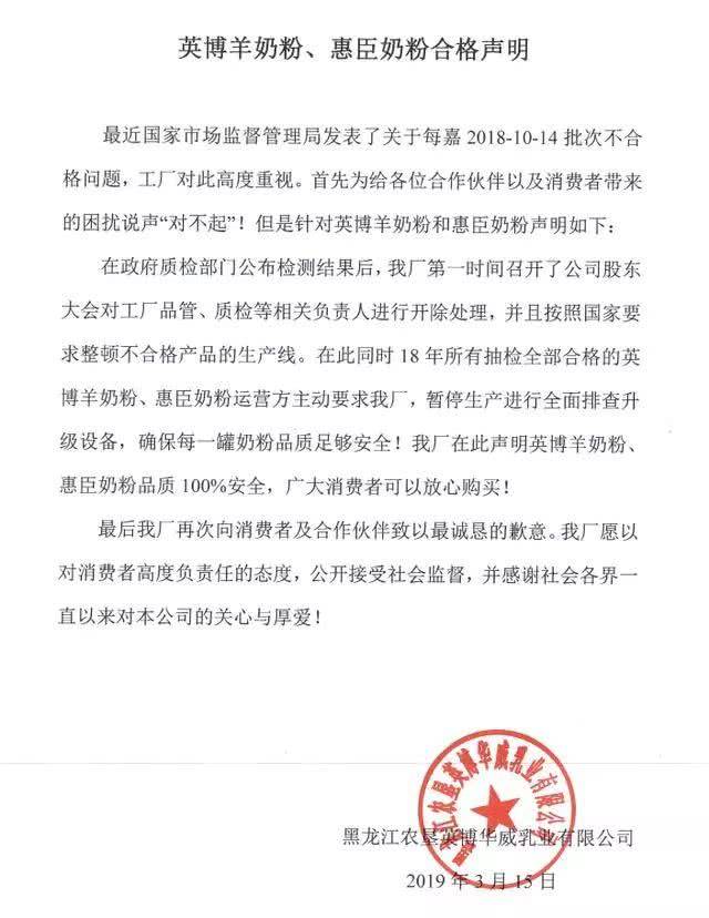 英博羊奶粉事件，品质、责任与未来的深度探讨