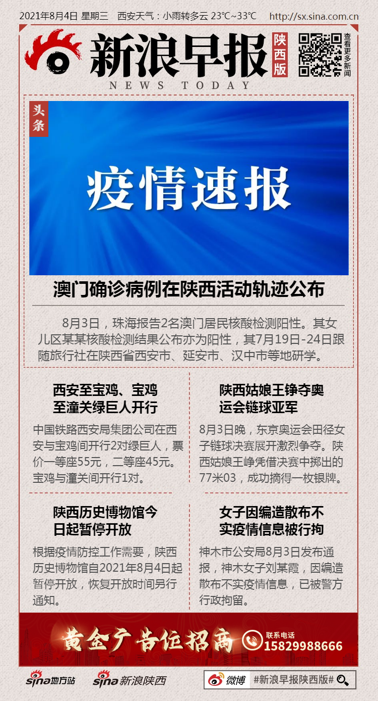 早报新澳门一码一码100准确,效率资料解释落实_豪华版180.300