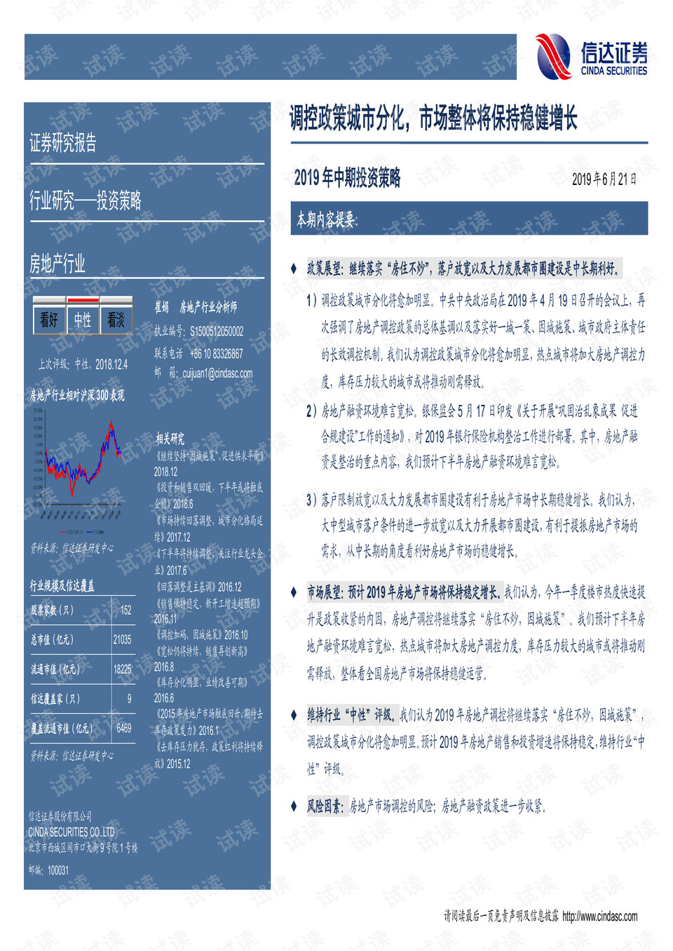 澳门正版资料大全免费歇后语,市场趋势方案实施_专业版150.205