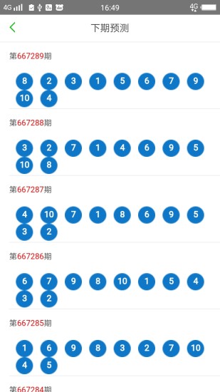 2024澳门天天开好彩,正确解答落实_ios3.283