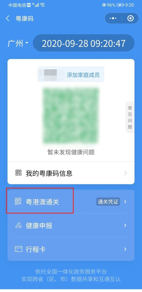 新澳门码内部资料免费,决策资料解释落实_Android256.183