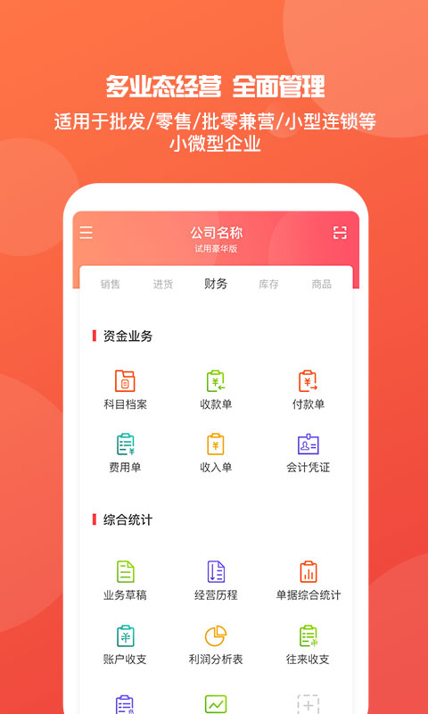 新奥门管家婆资料,国产化作答解释落实_Android256.183