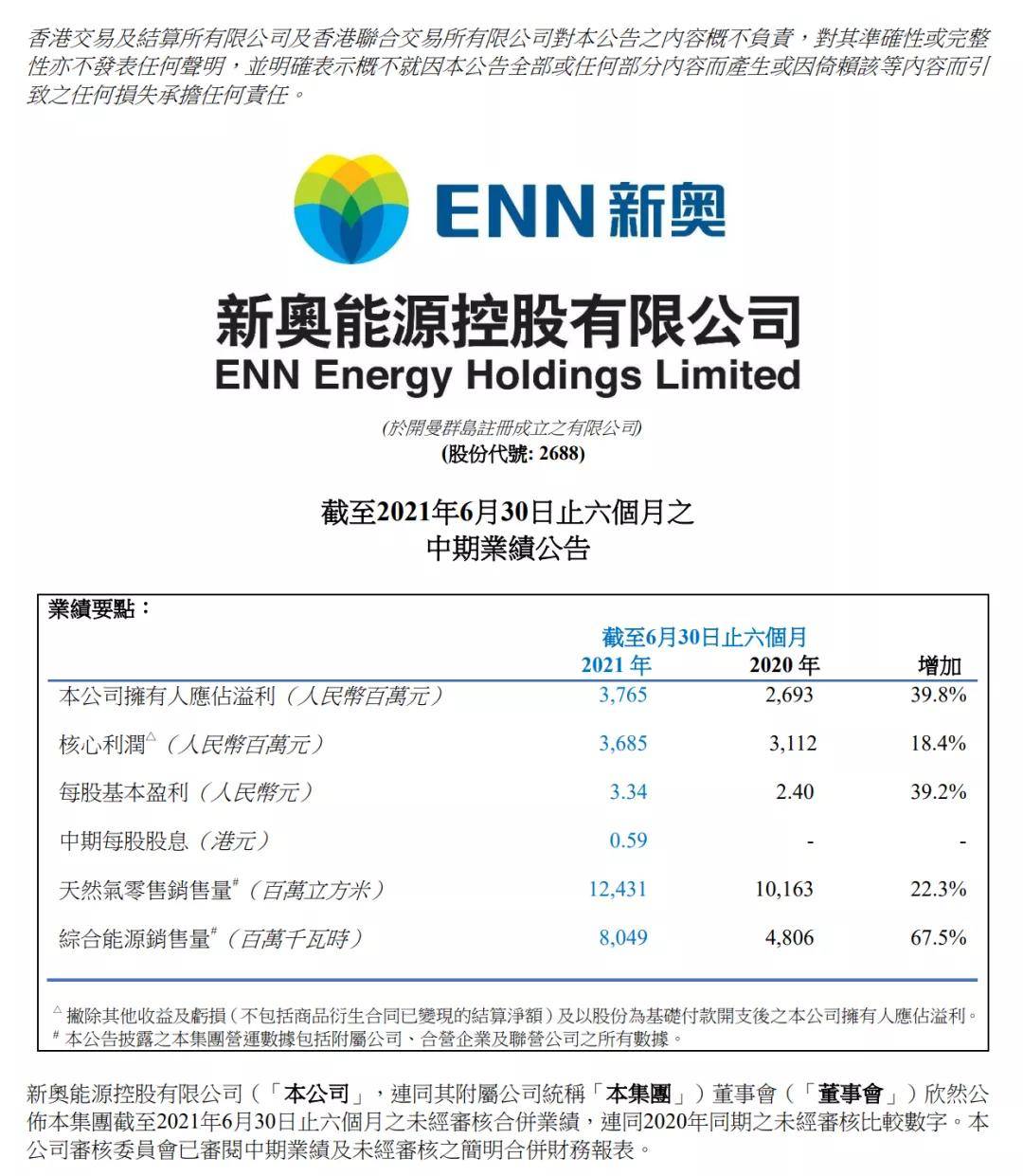 新奥精准资料免费提供,最新正品解答落实_Android258.183