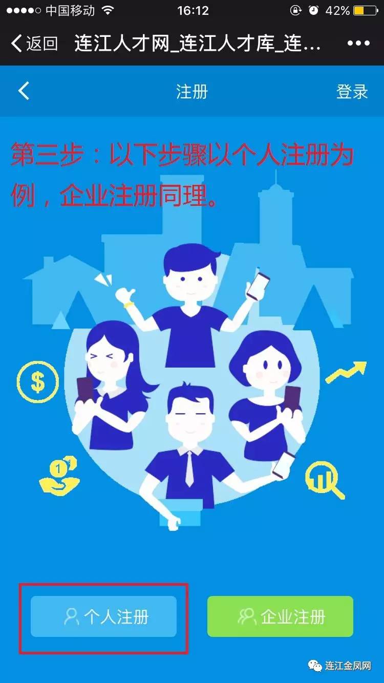 连江最新招聘信息汇总