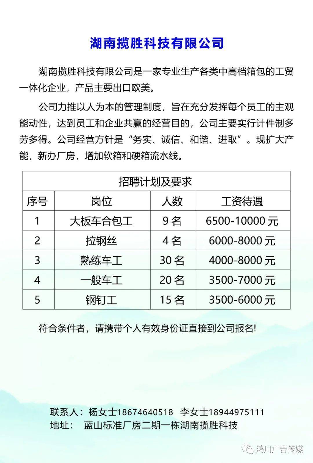 攸县最新招聘信息汇总