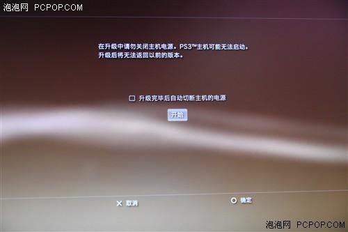 PS3最新破解系统探索与挑战，违法犯罪问题揭秘