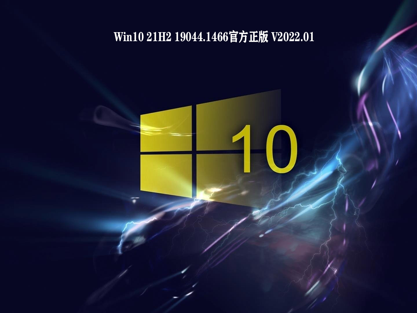 最新Win10下载，全新操作系统体验的探索