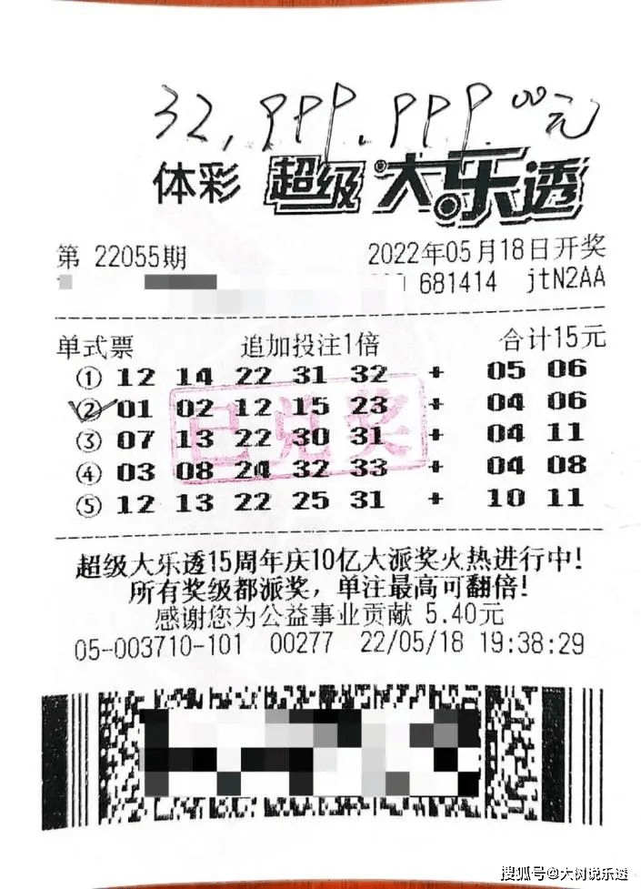 2024年今晚开奖结果查询,无论是为了满足好奇心