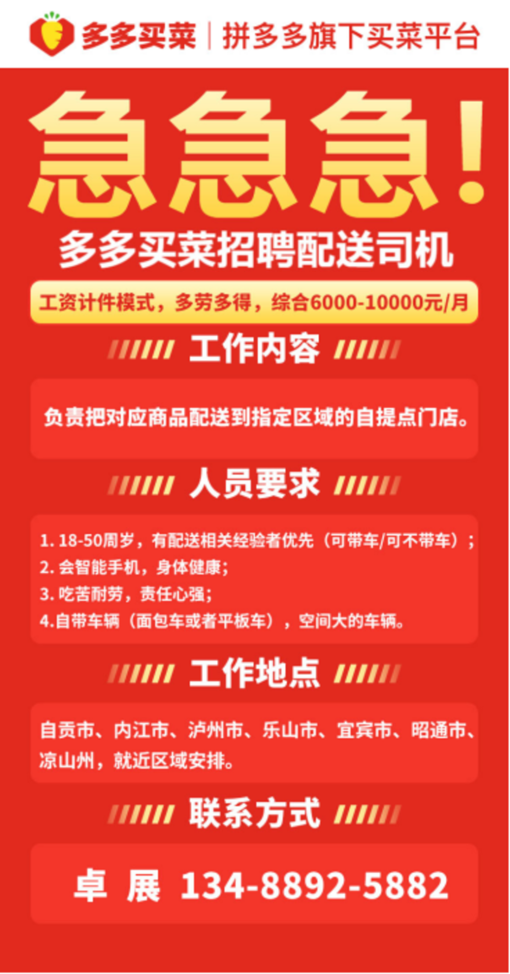 威海司机最新招聘信息与职业前景展望分析