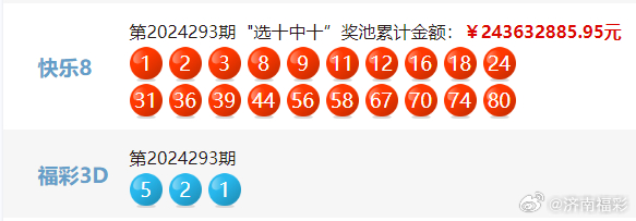 2024今晚新澳门开奖结果,### 二、开奖过程揭秘