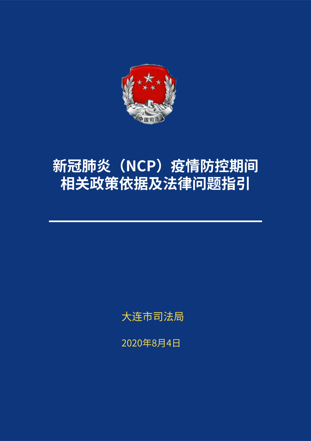 新奥天天正版资料大全,这为企业提供了权威的法律依据