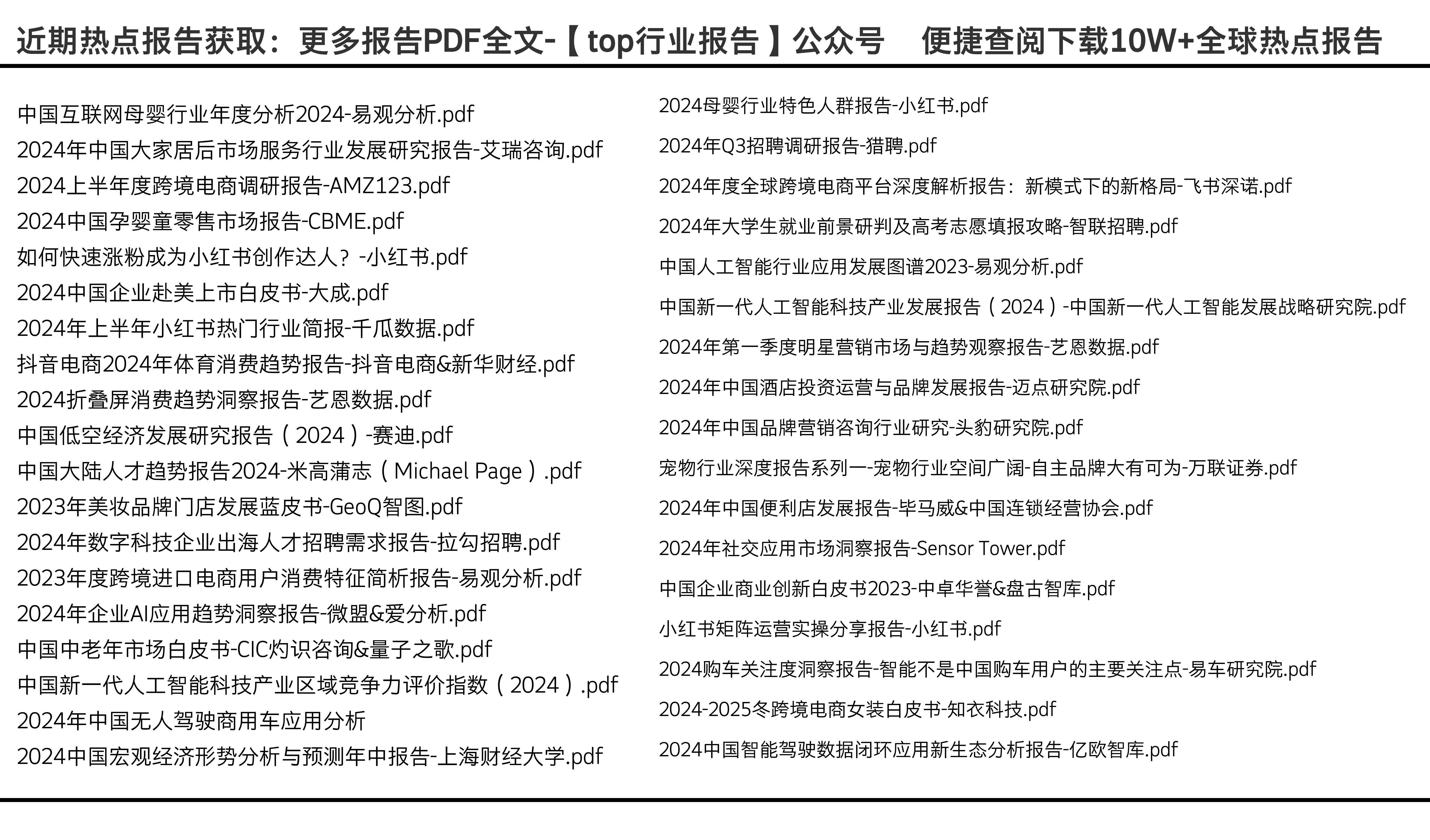 2024正板资料免费公开,正板资料是制定战略、把握市场脉搏的重要依据