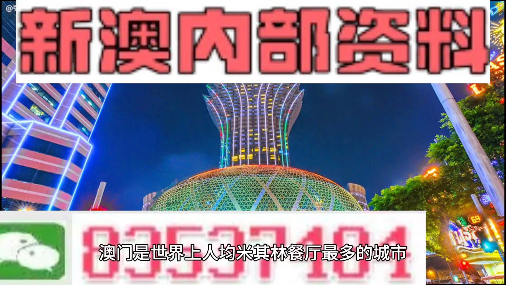 2024澳门天天开好彩大全,推动了澳门科技产业的快速发展