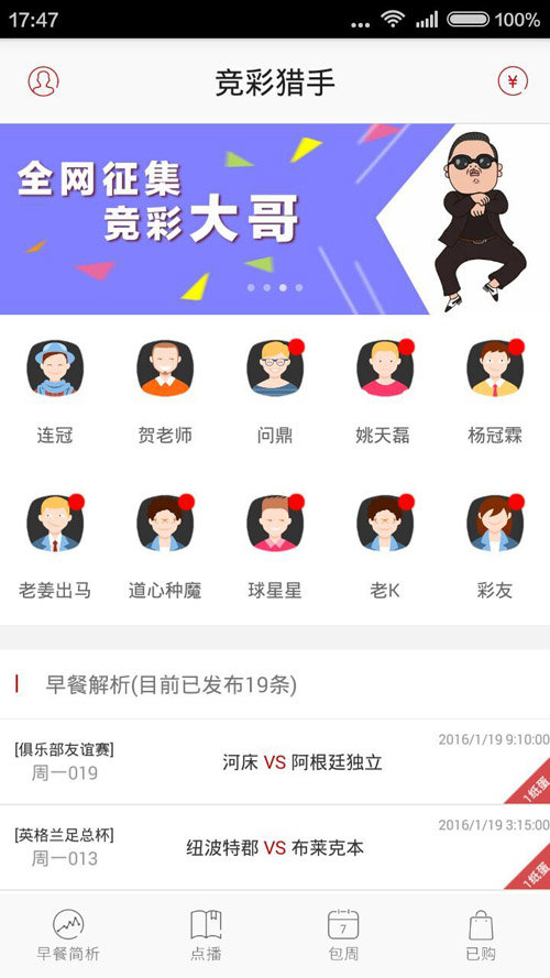 2024年澳门今晚开奖号码现场直播,2. ＊＊手机APP＊＊：下载相关APP