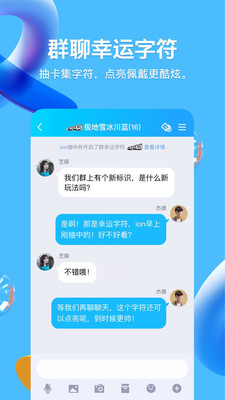 QQ最新版免费下载，全新功能与高效社交体验