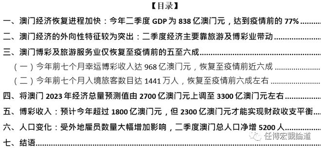 澳门王中王100%的资料2024年,＊＊四、澳门的未来展望＊＊