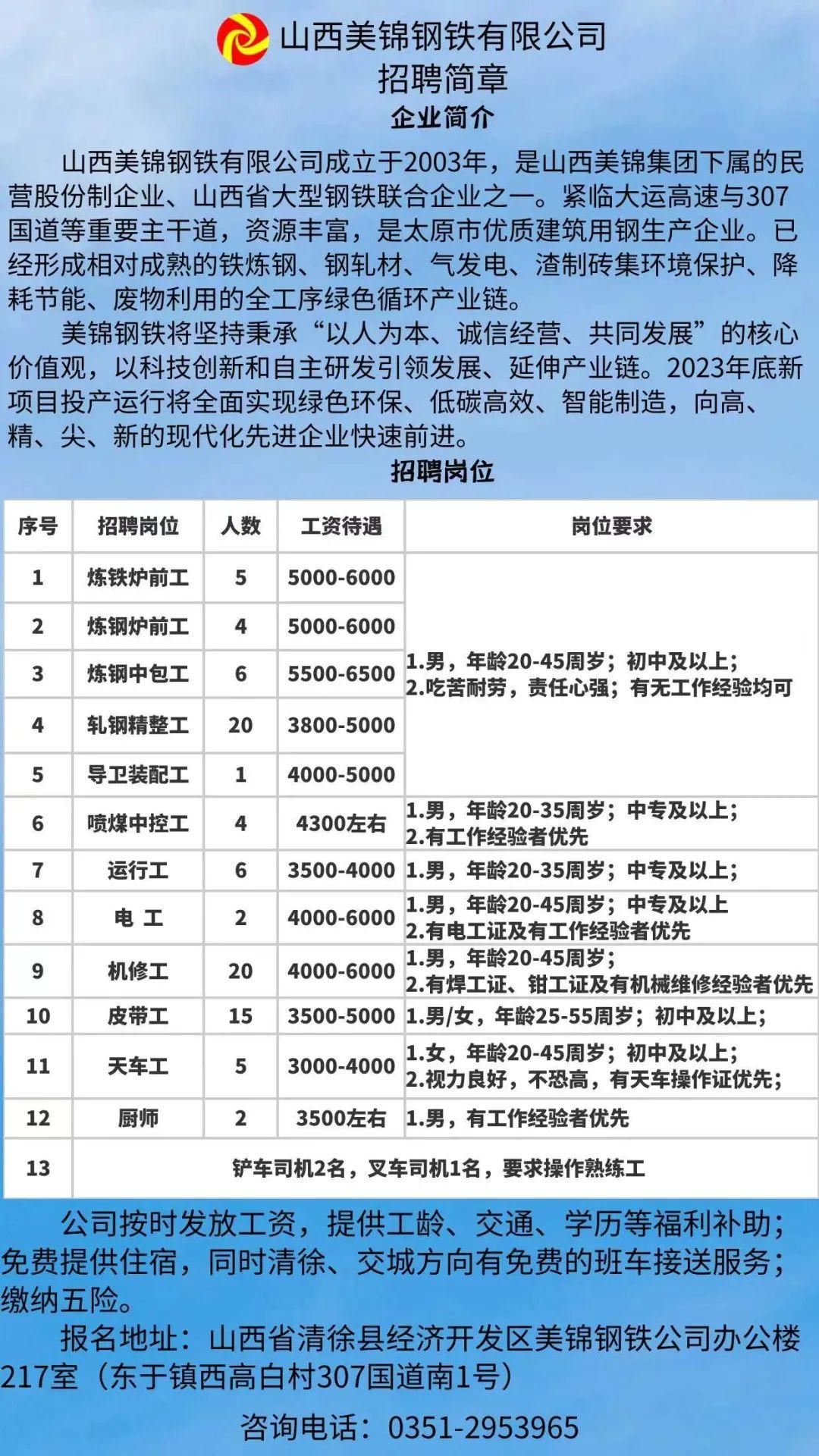 铝厂最新招聘启事，探寻职业发展新机遇