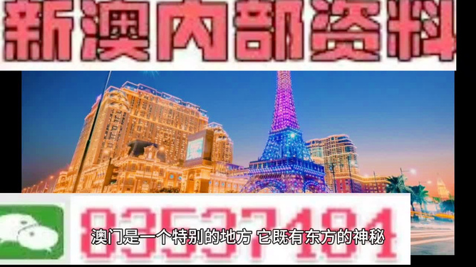 2024新澳门免费资料内部,通过不断推出免费资料