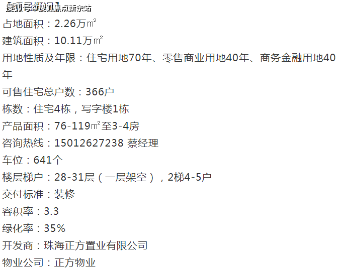 新澳天天开奖资料大全最新5,数据解析支持计划_专属版86.48