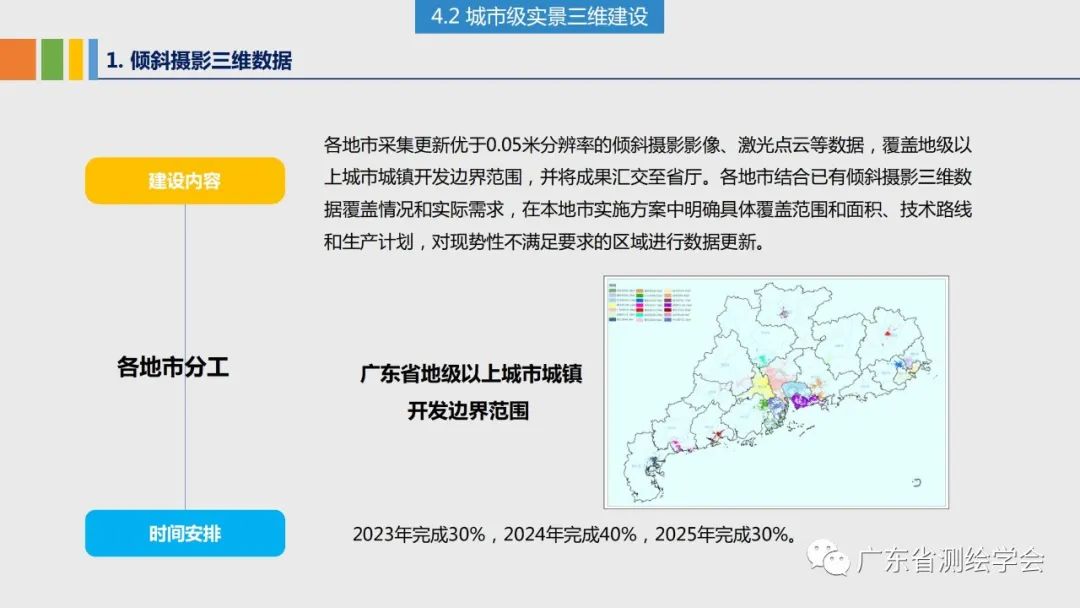 广东八二站资料,准确资料解释落实_pack78.886