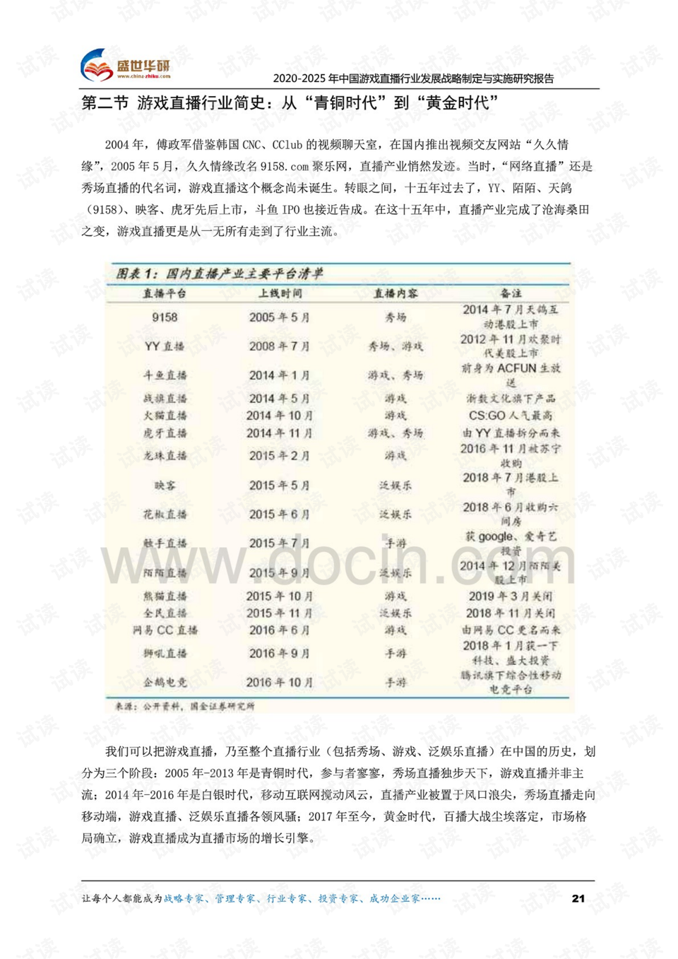 澳门六开奖结果2024开奖记录今晚直播,最新答案解释落实_Pixel57.337